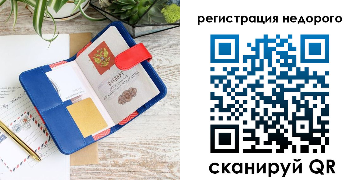 прописка в квартире в Избербаше