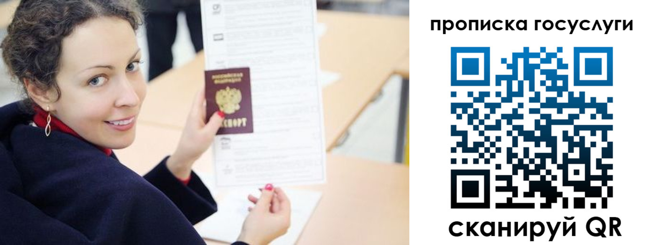 временная регистрация в Избербаше