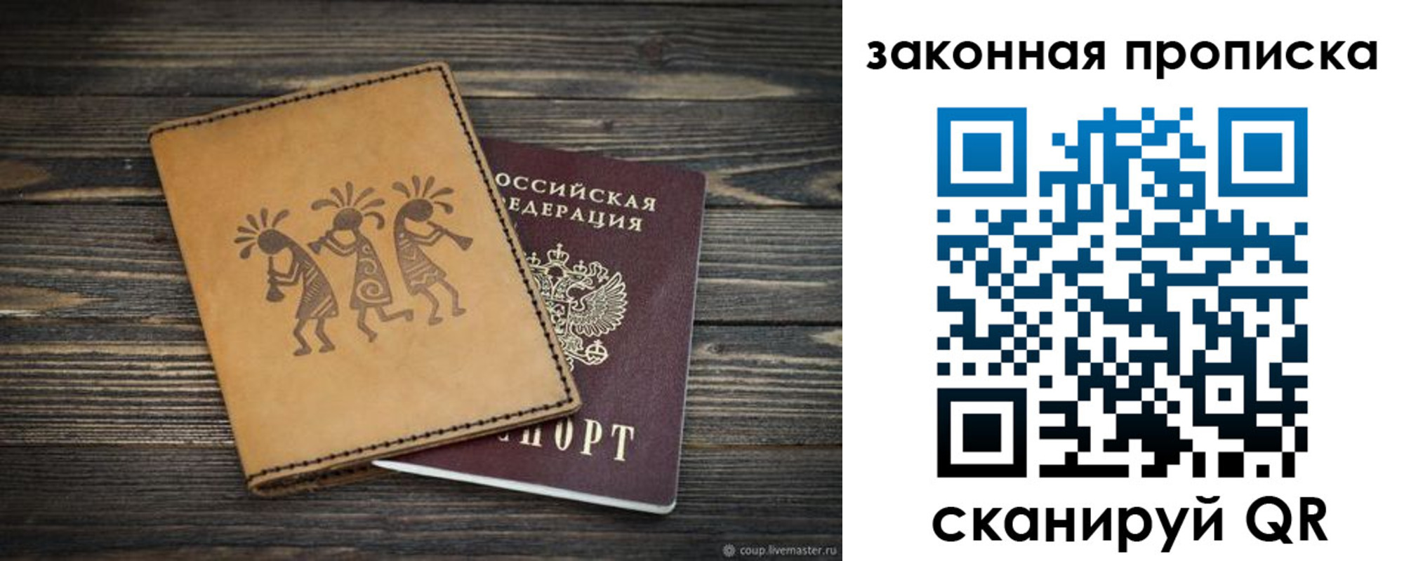 временная регистрация для школы в Избербаше
