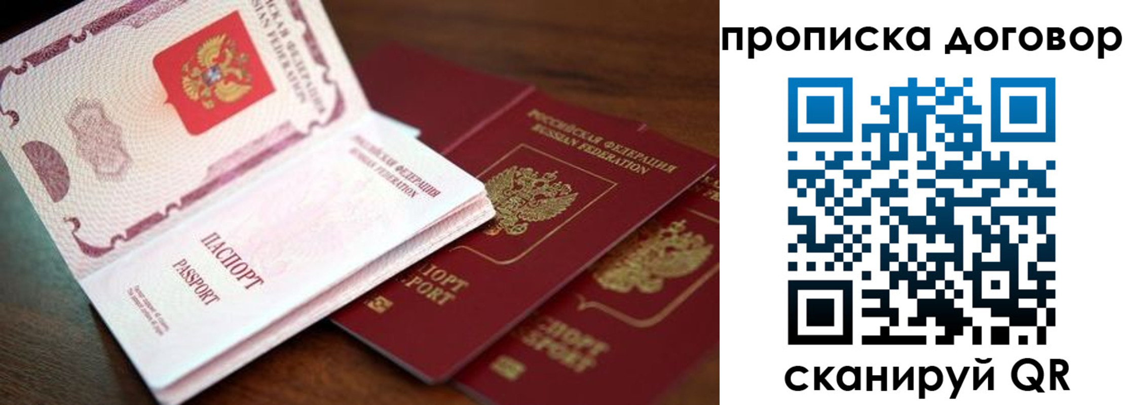 прописка для школы в Избербаше