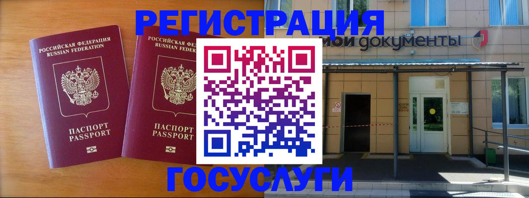 временная регистрация в Избербаше