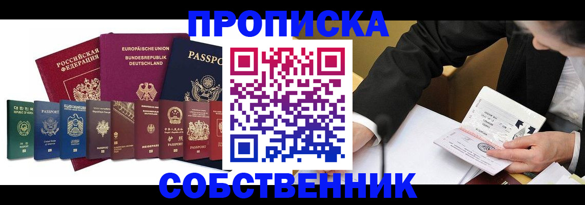 прописка поиск в Избербаше