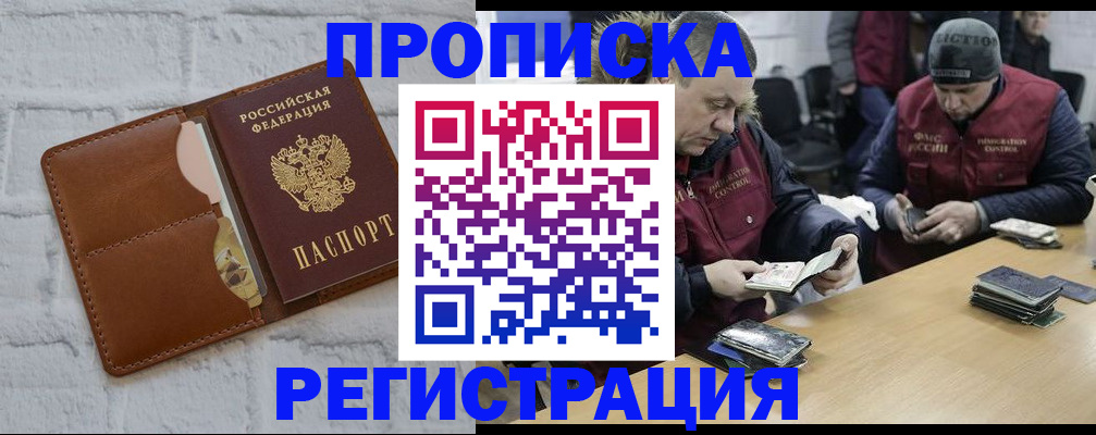 временная регистрация для школы в Избербаше