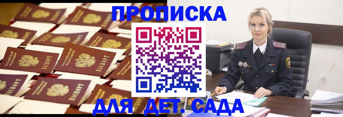пропишу в квартире в Избербаше