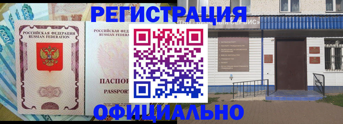 временная регистрация гарантия в Избербаше